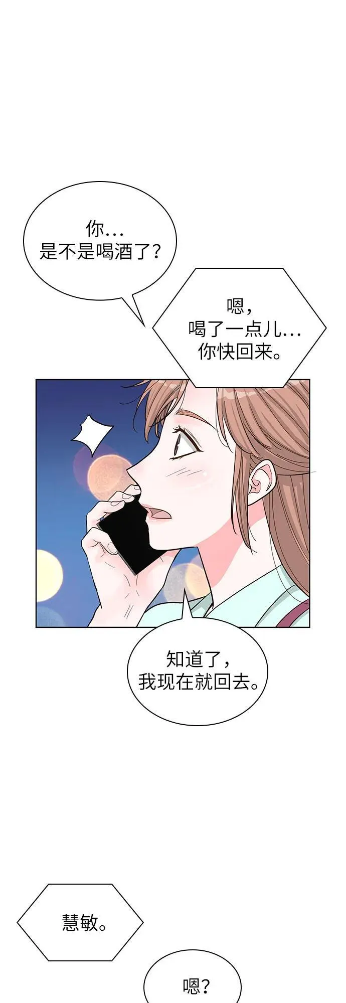 第57话 第51页