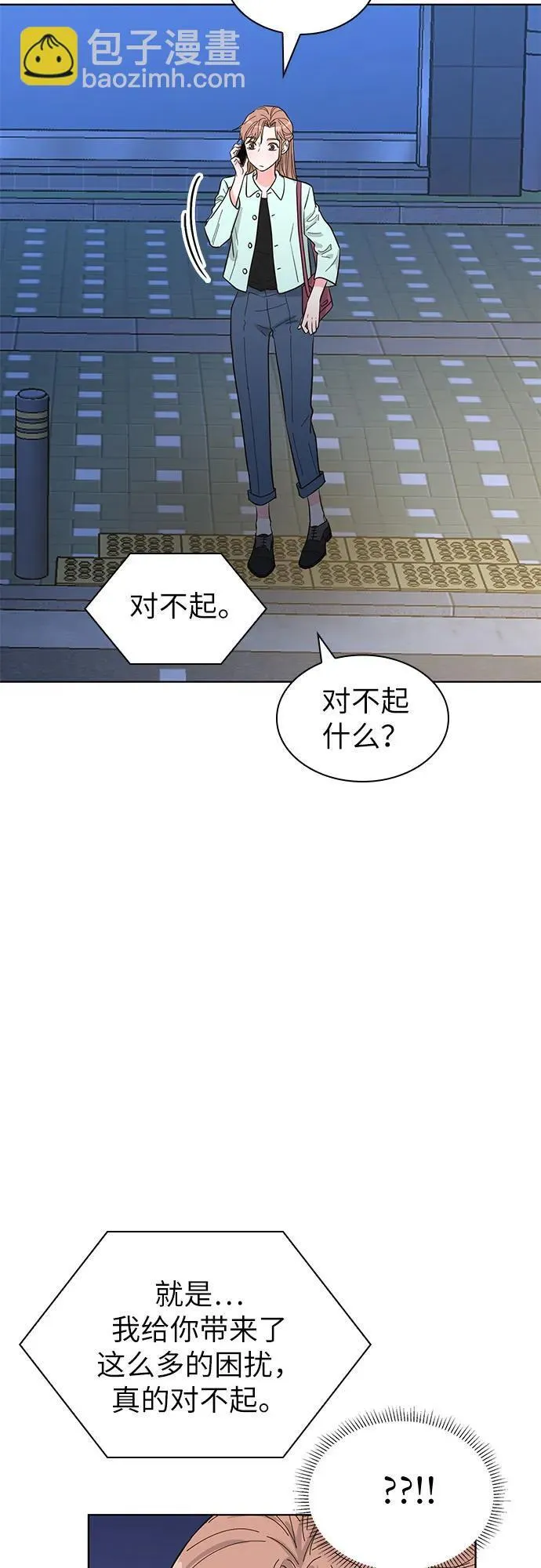 第57话 第52页