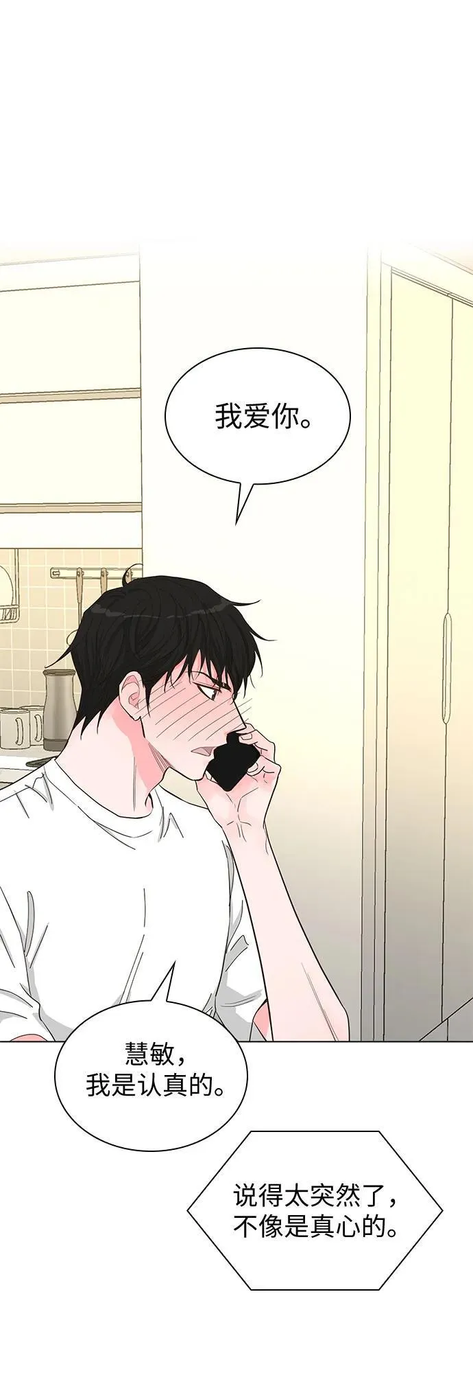 第57话 第54页