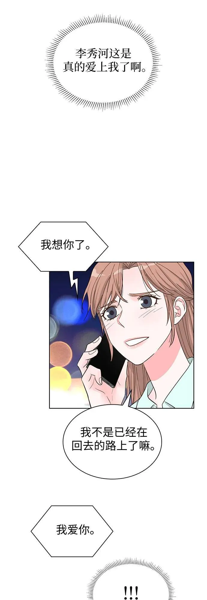 第57话 第55页
