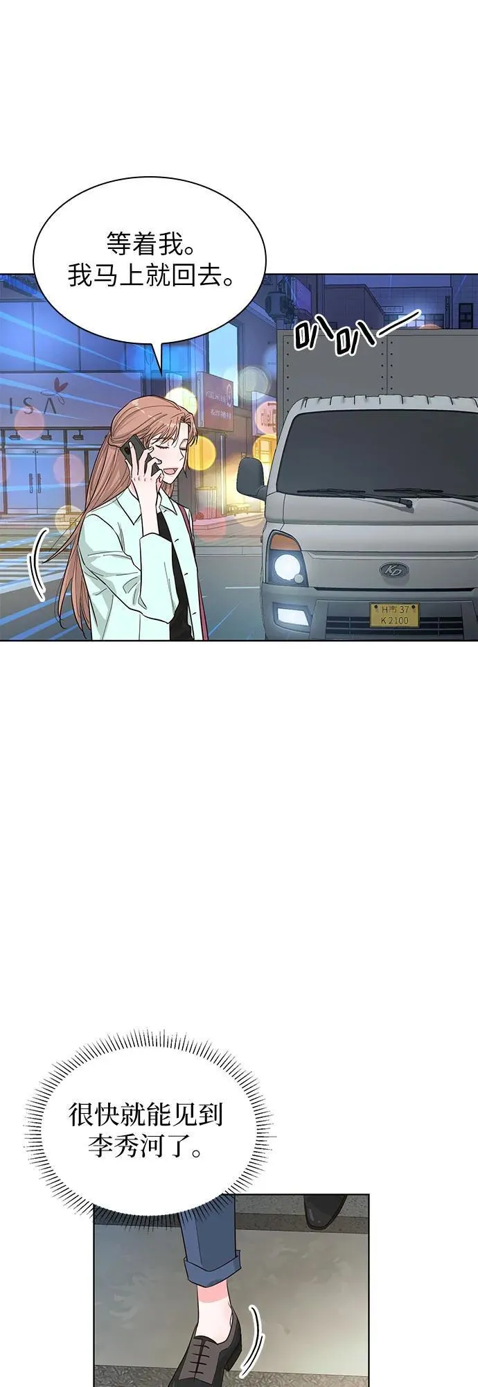第57话 第57页