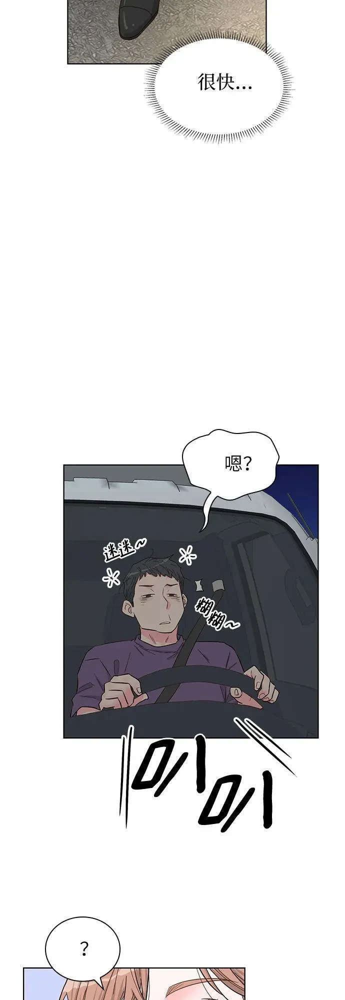 第57话 第58页