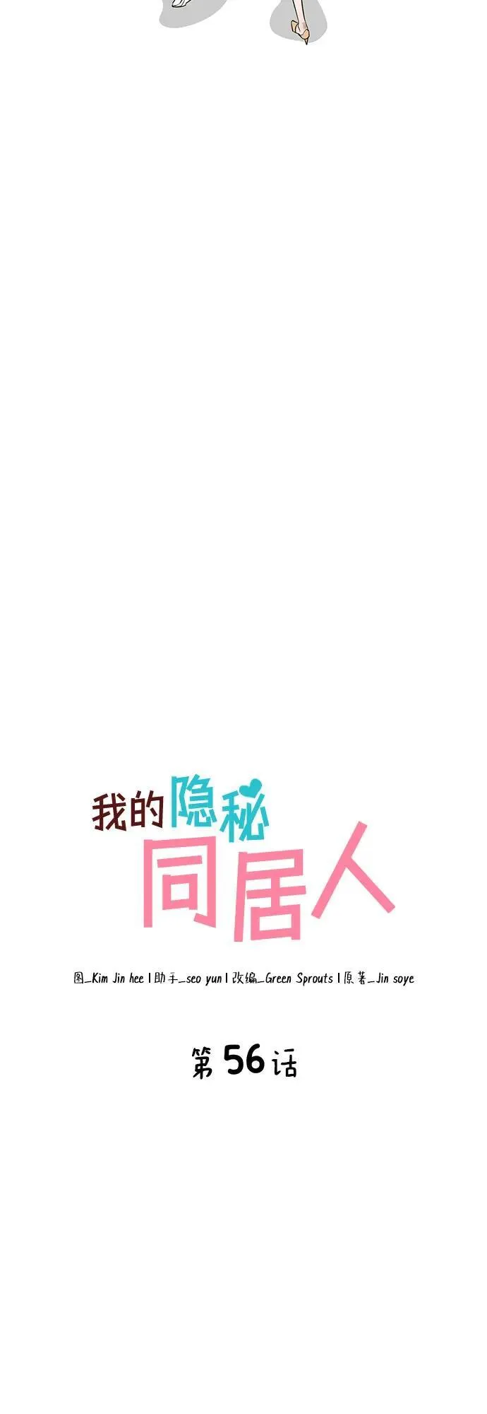 第56话 第3页