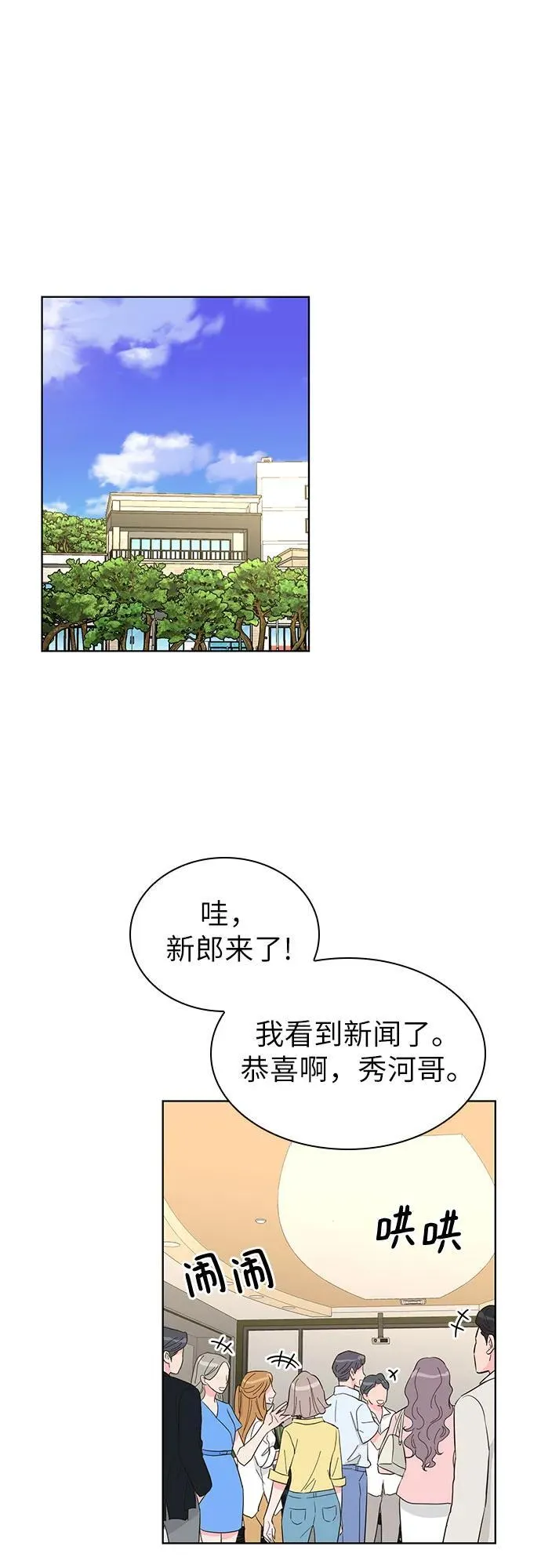 第56话 第4页