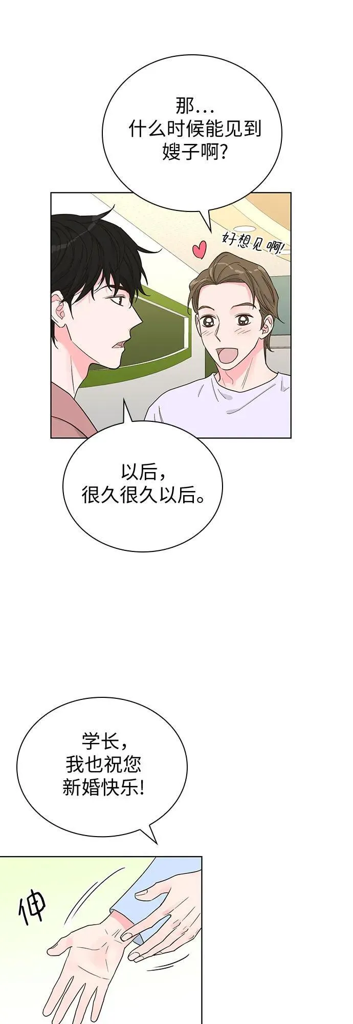 第56话 第7页