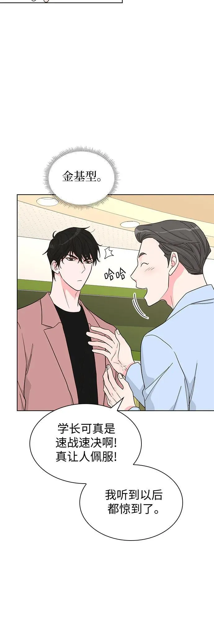 第56话 第8页