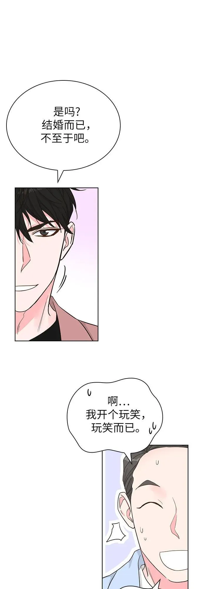 第56话 第10页