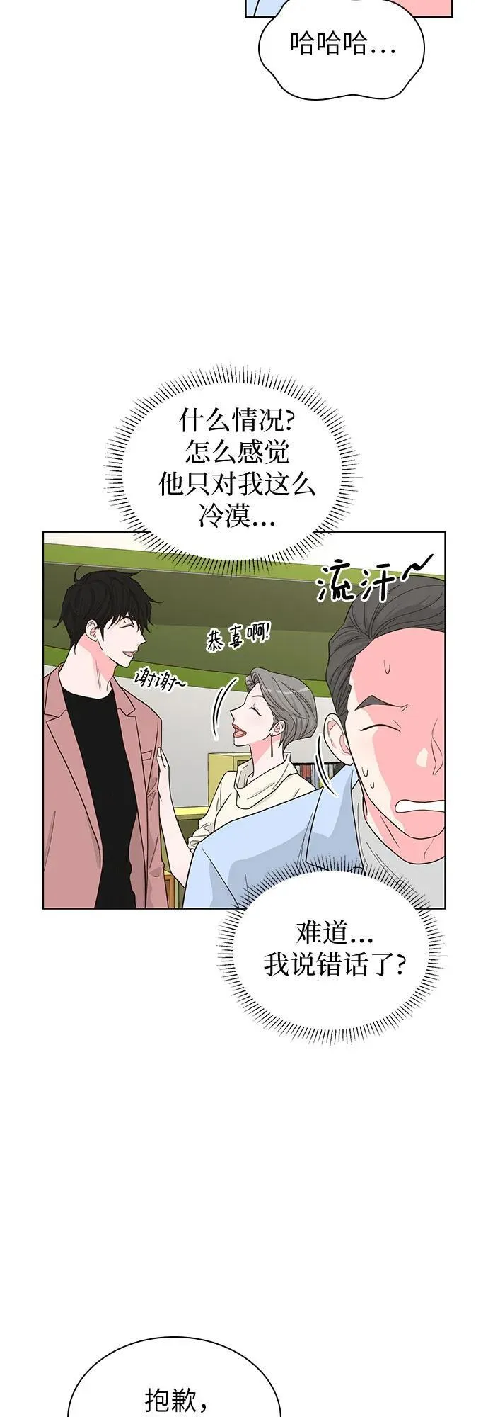 第56话 第11页