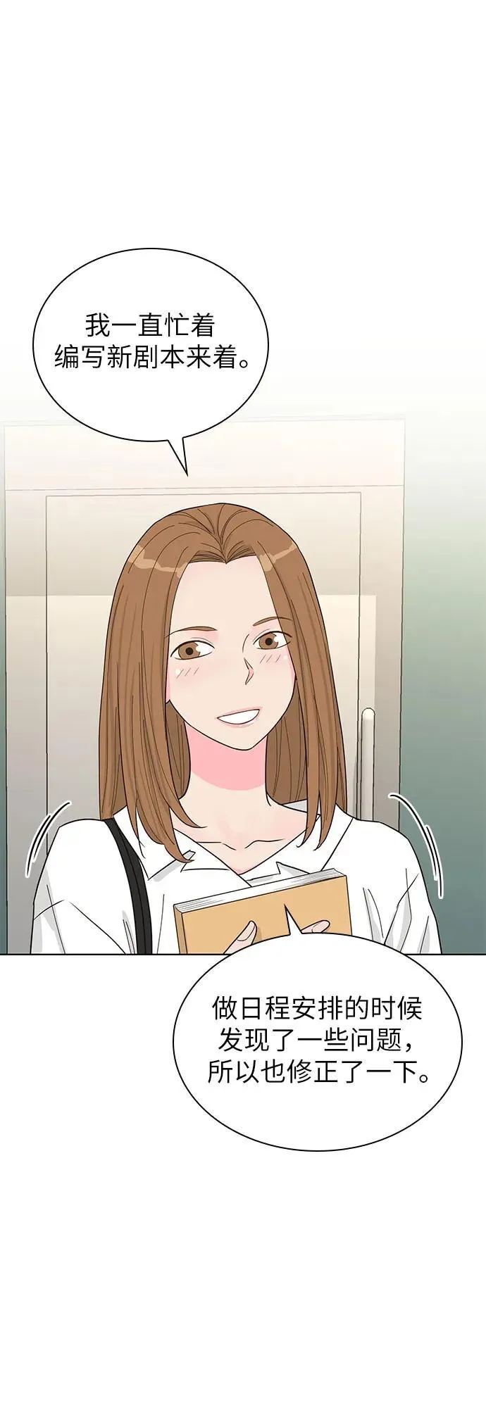 第56话 第13页
