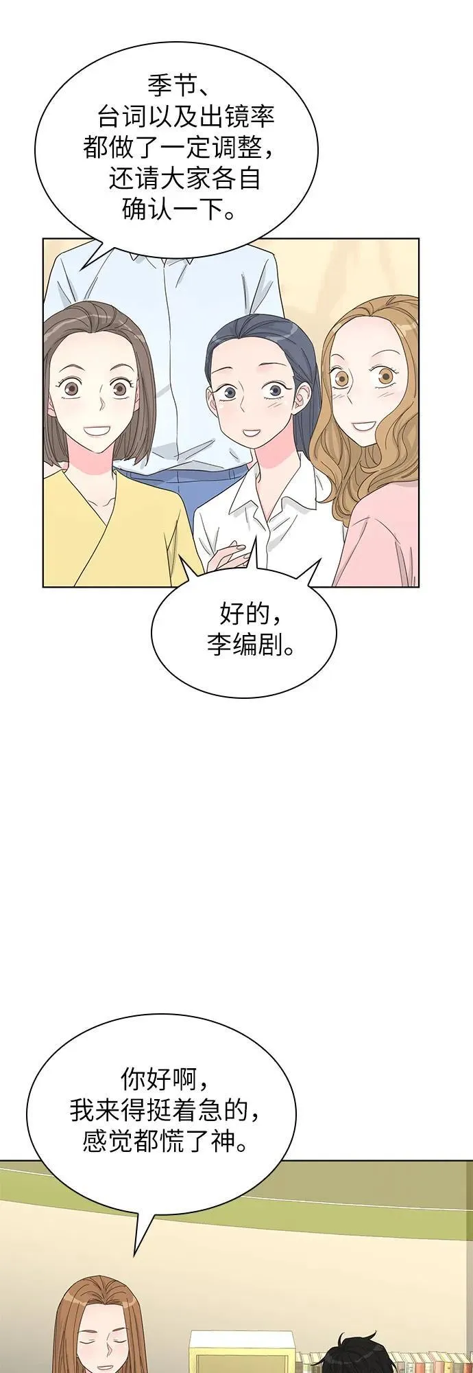 第56话 第14页