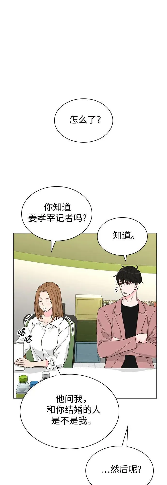 第56话 第19页