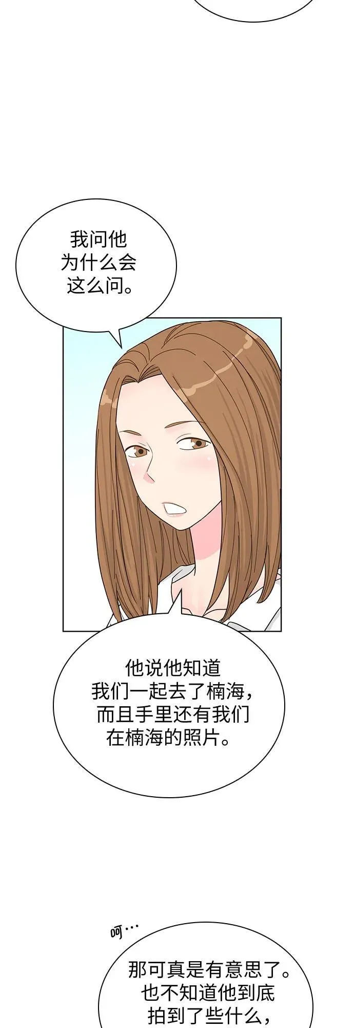 第56话 第20页