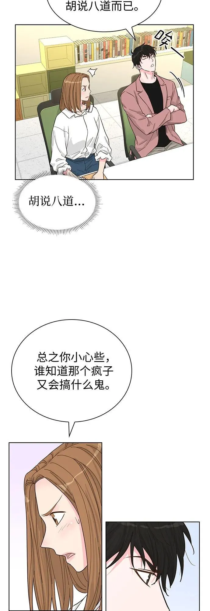 第56话 第23页