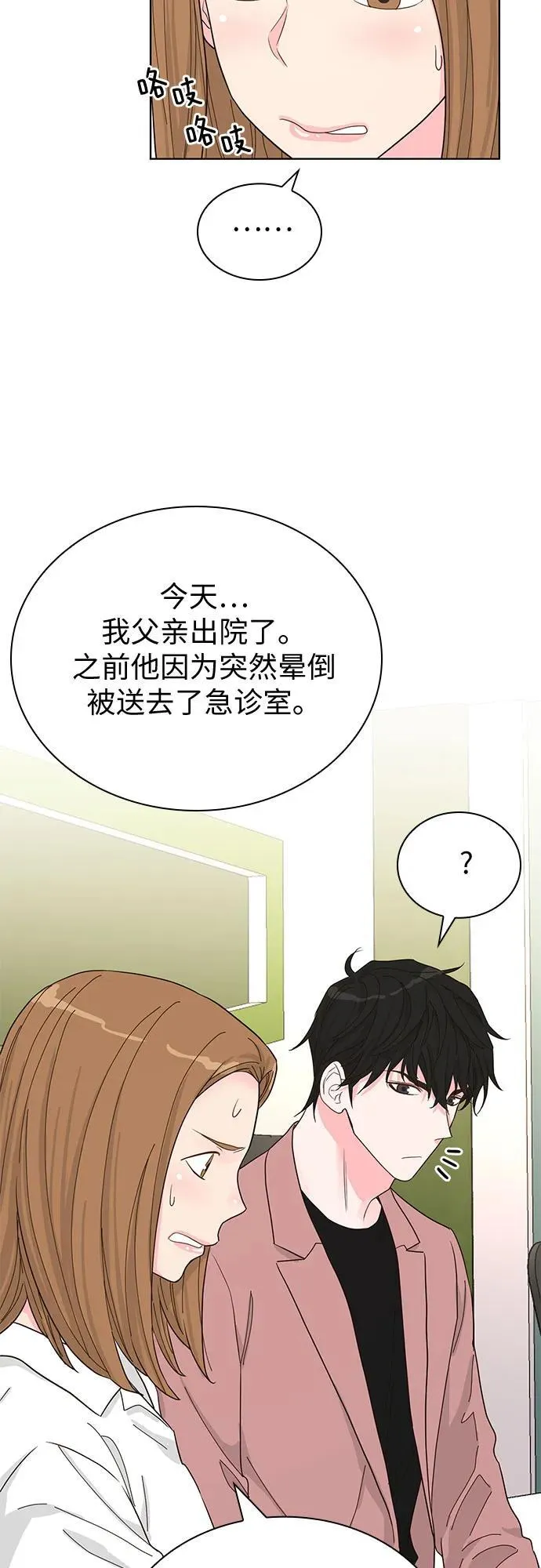 第56话 第26页