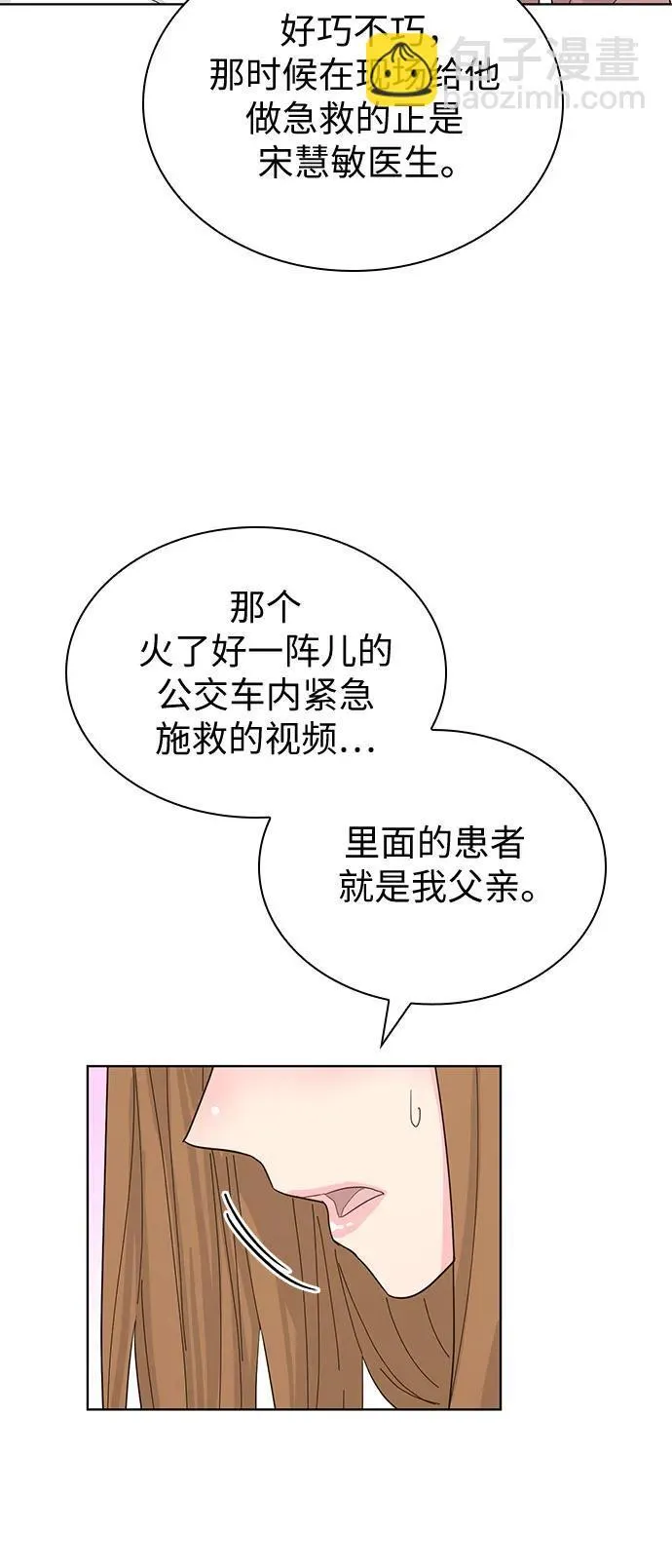 第56话 第27页