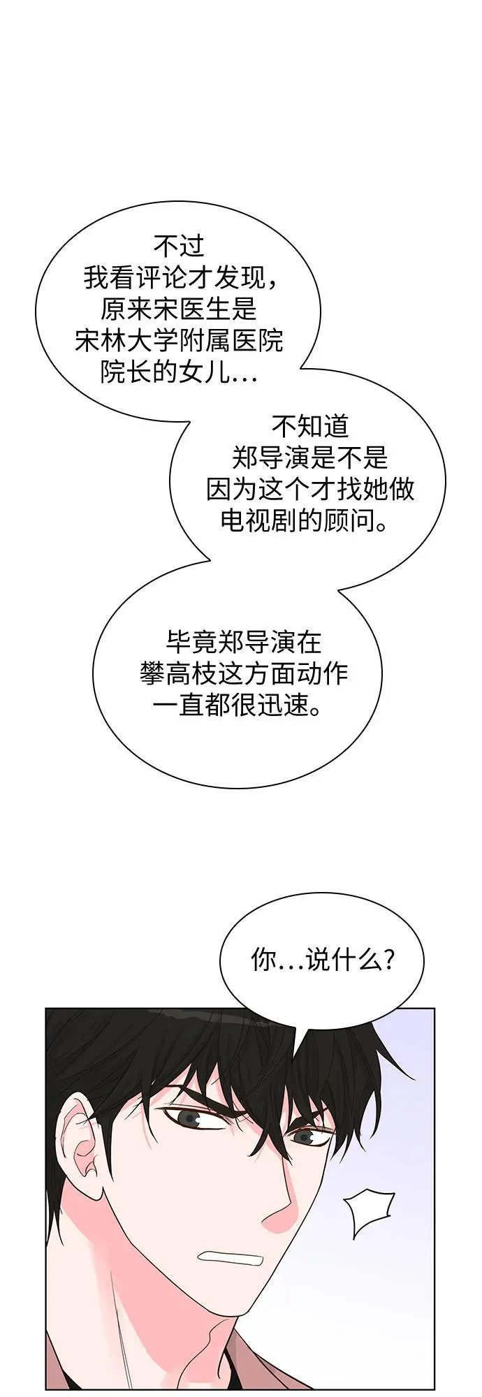 第56话 第28页