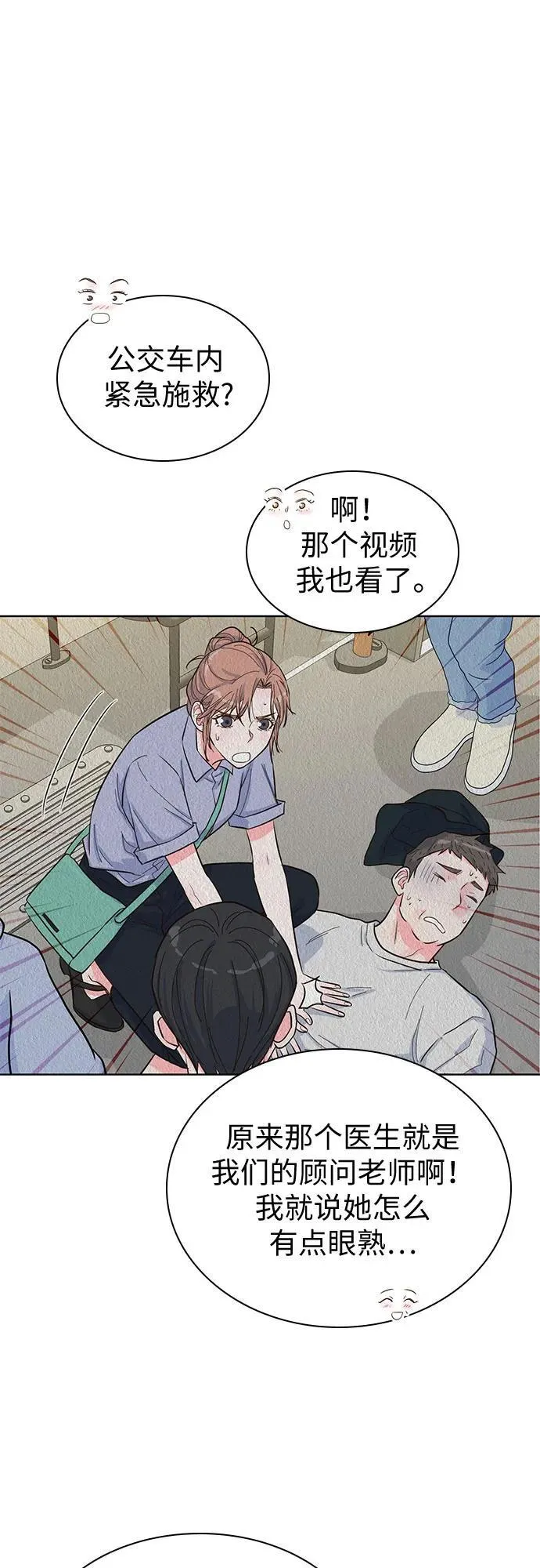 第56话 第29页