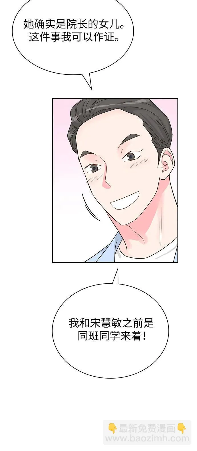 第56话 第30页