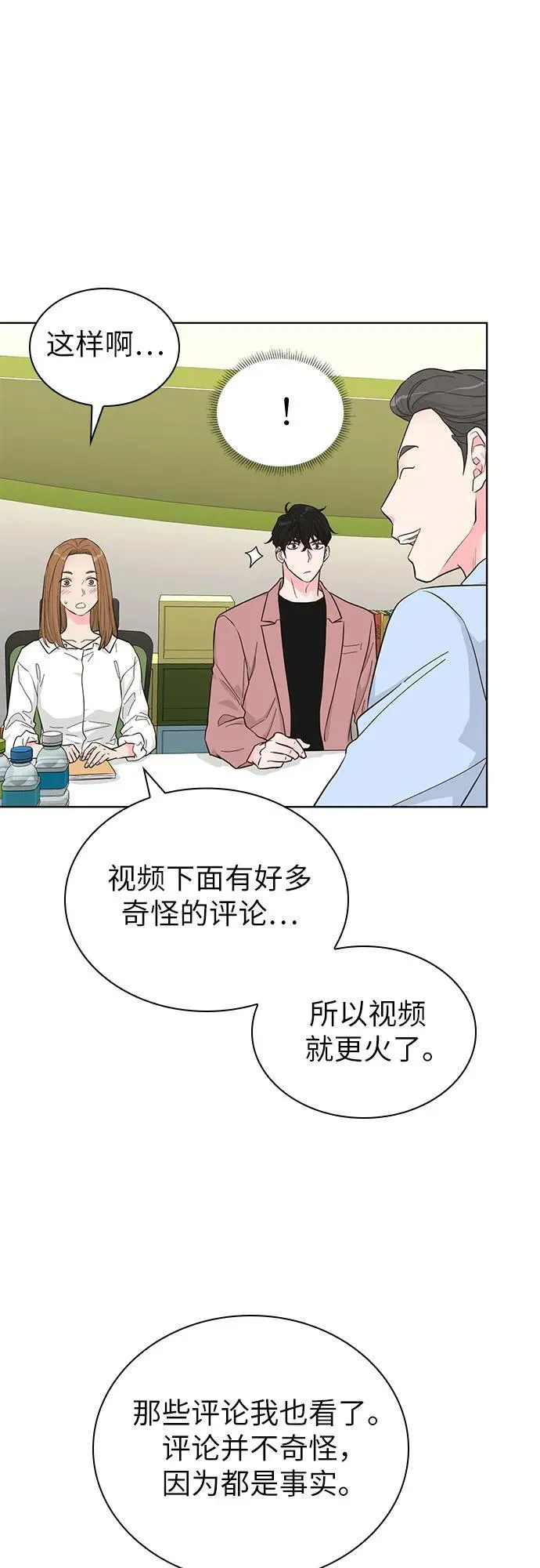 第56话 第31页