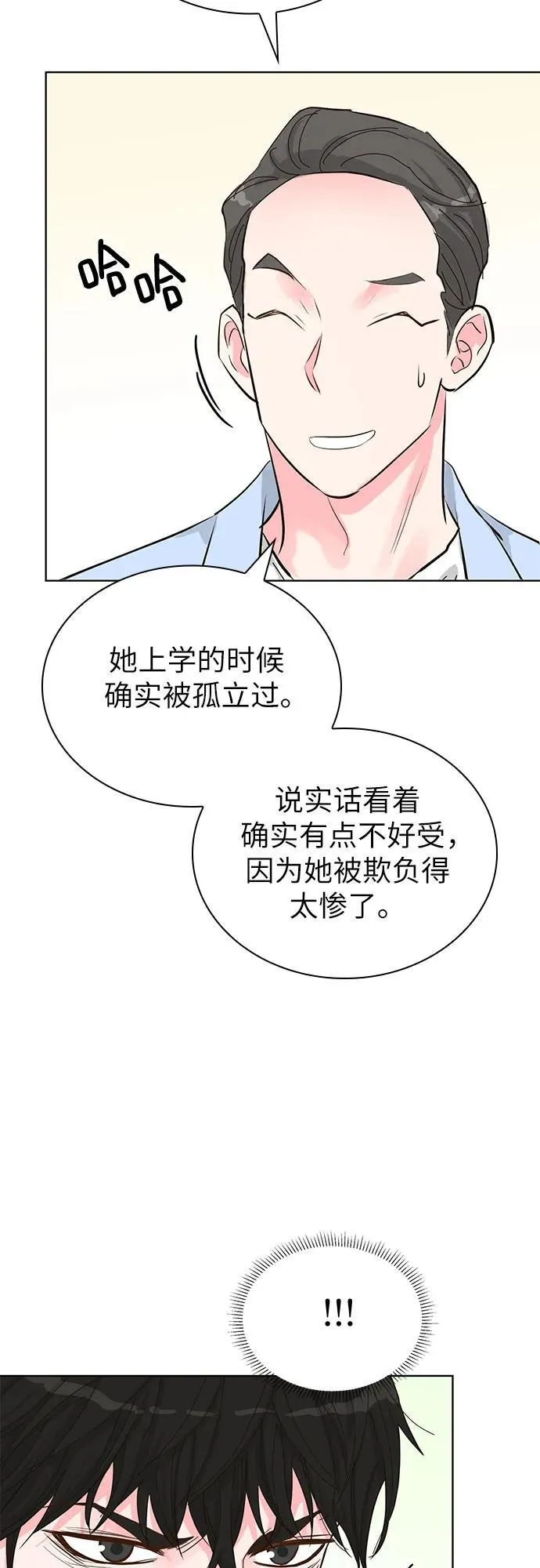 第56话 第32页