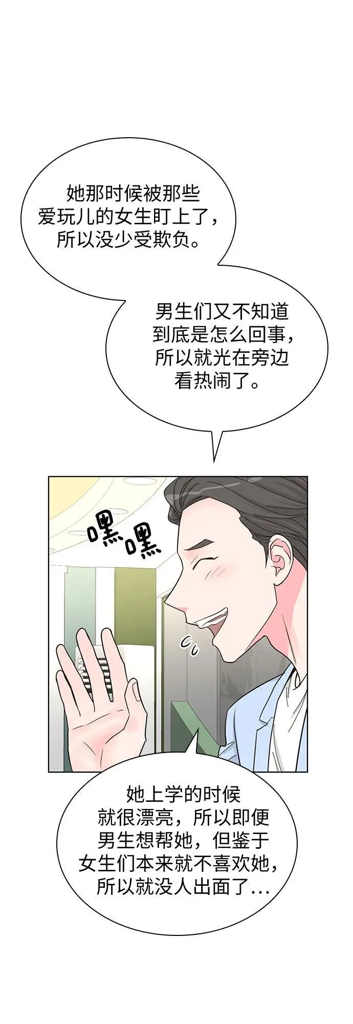 第56话 第34页