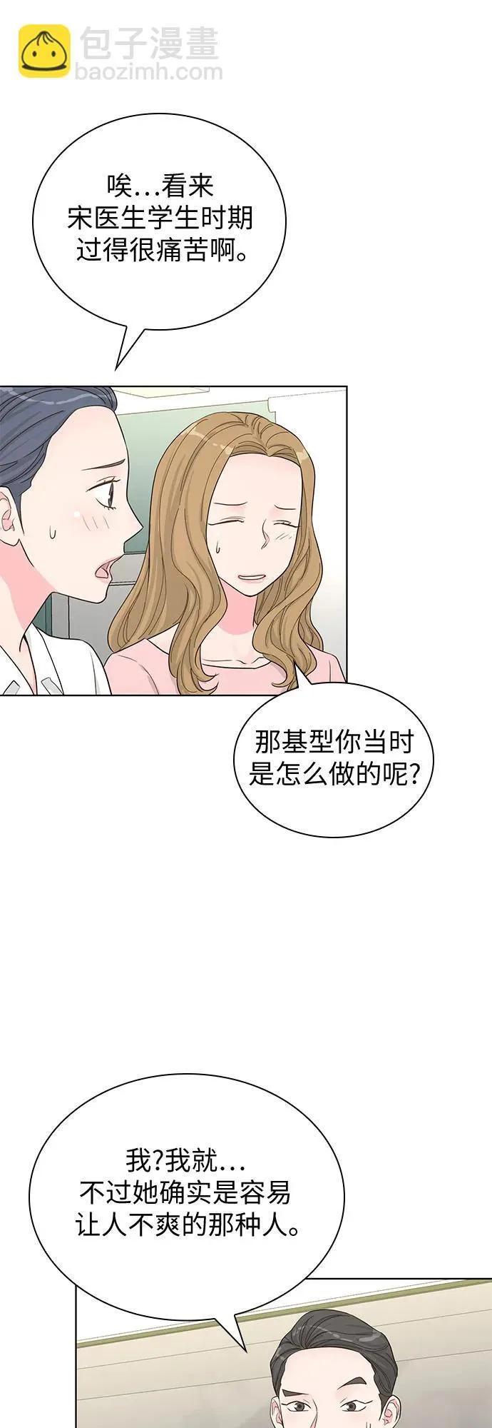 第56话 第35页