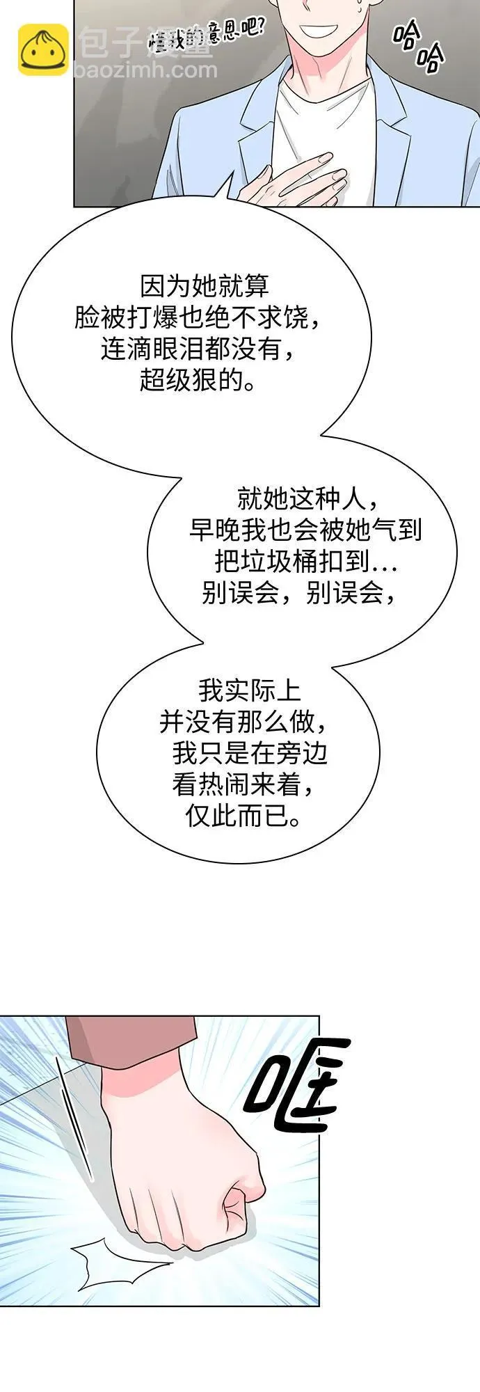 第56话 第36页