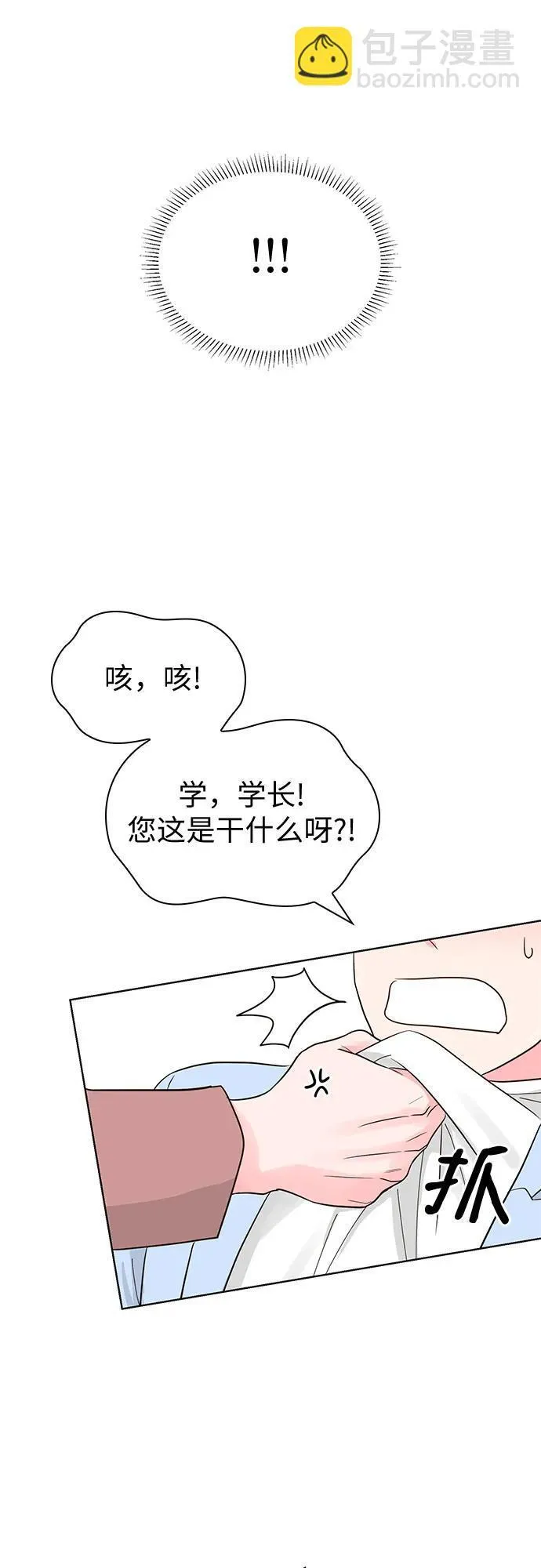 第56话 第42页