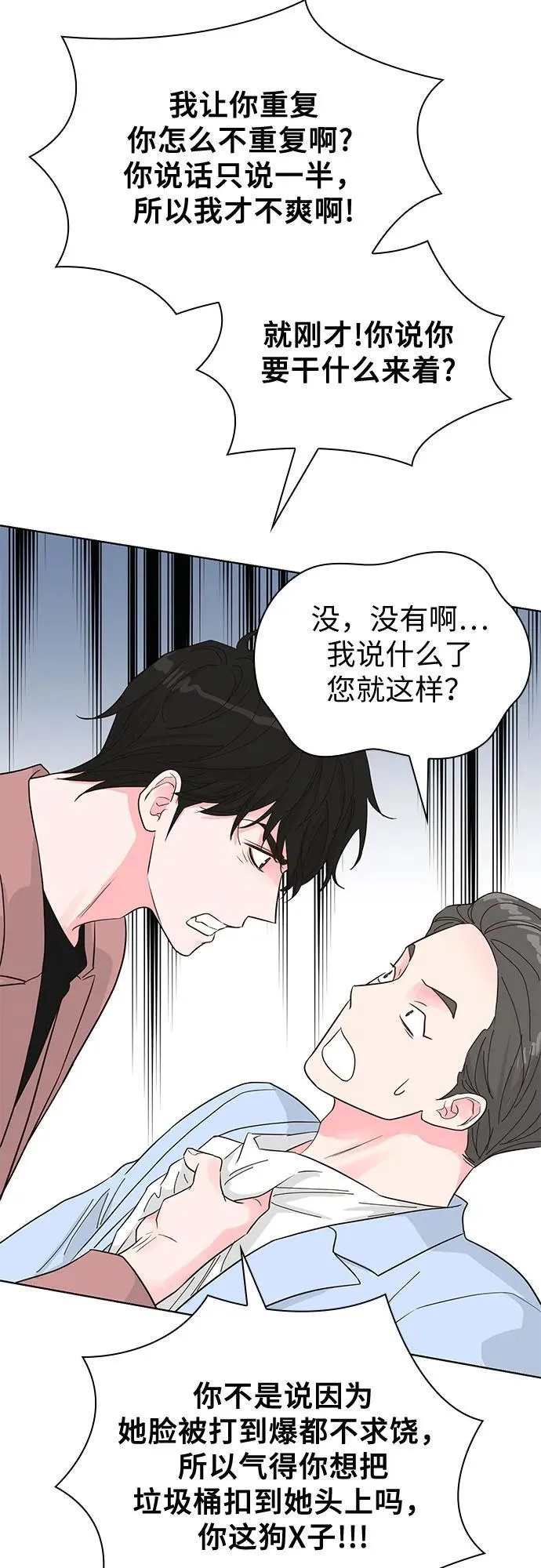 第56话 第43页