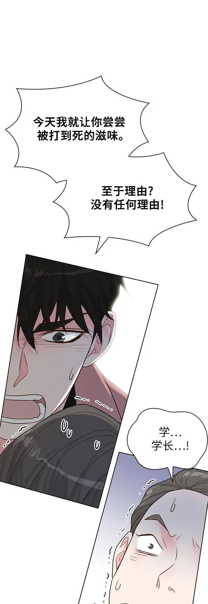 第56话 第45页