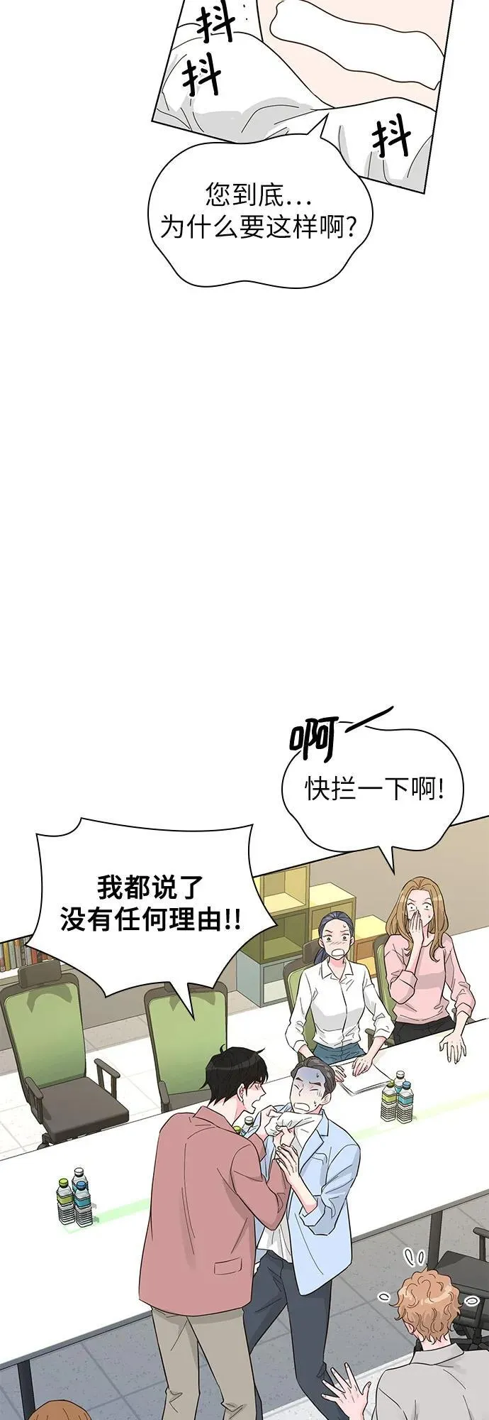 第56话 第46页