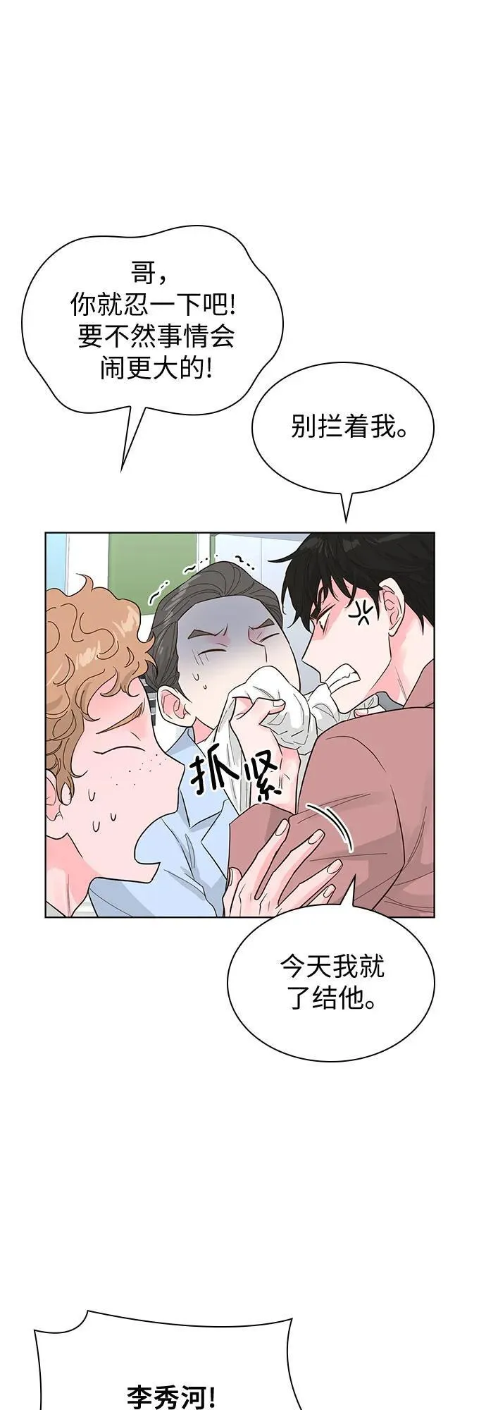 第56话 第48页