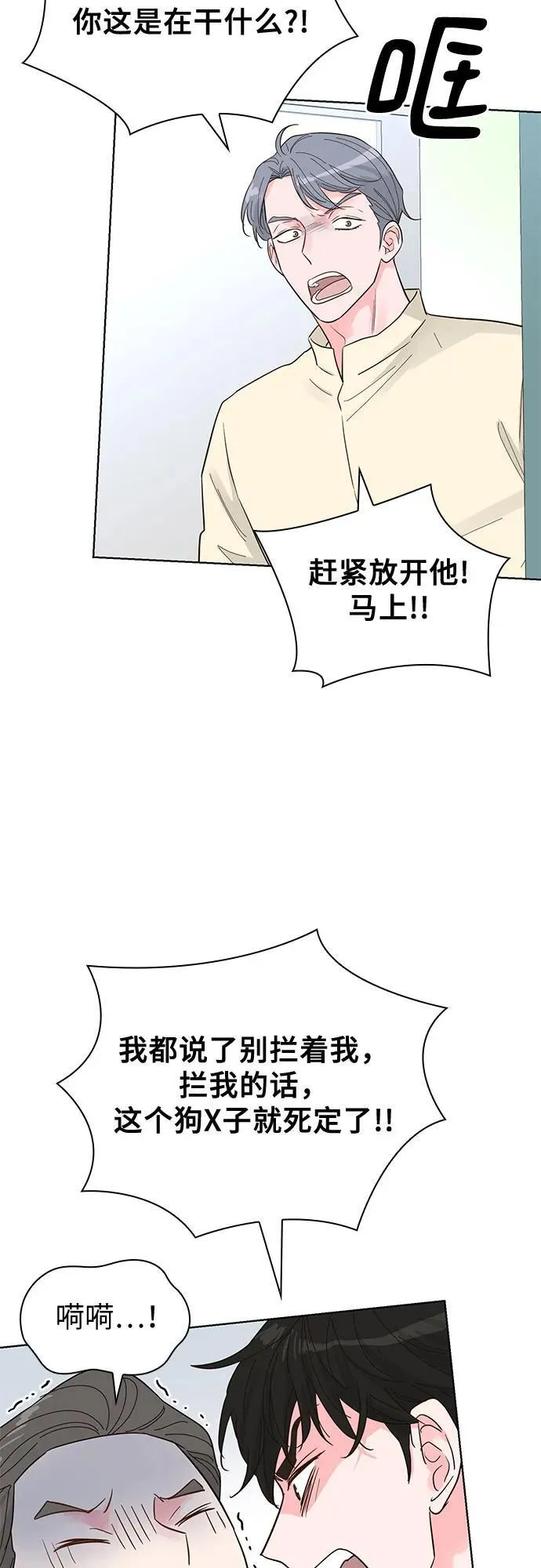 第56话 第49页