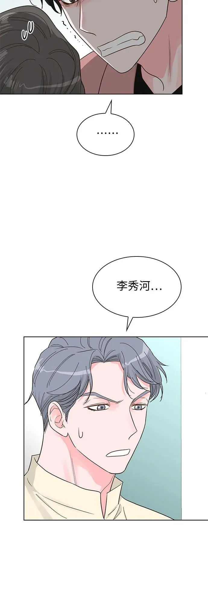 第56话 第52页