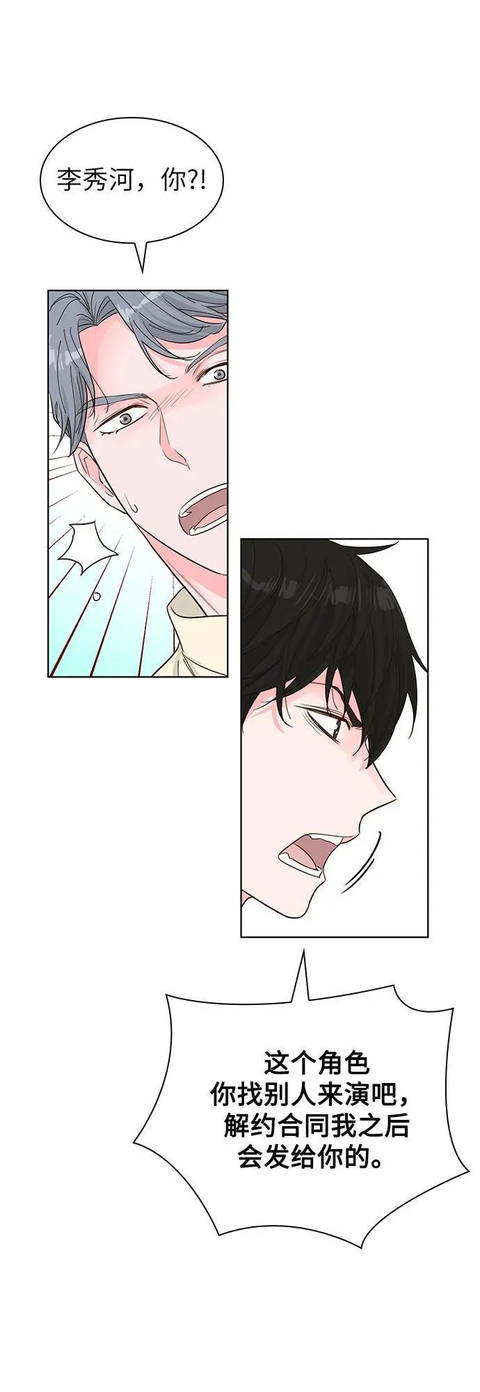 第56话 第56页