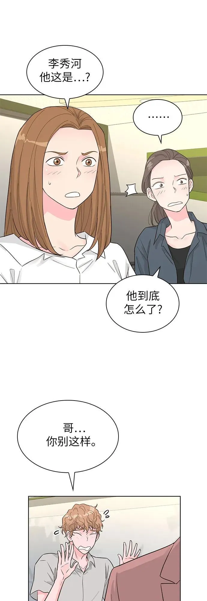 第56话 第57页