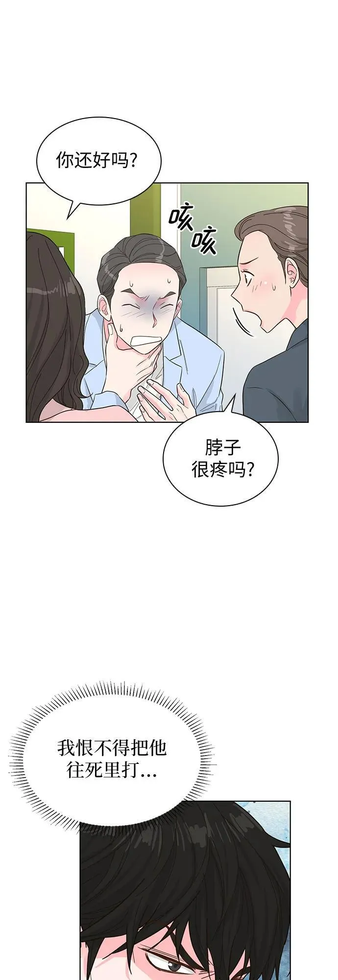 第56话 第59页