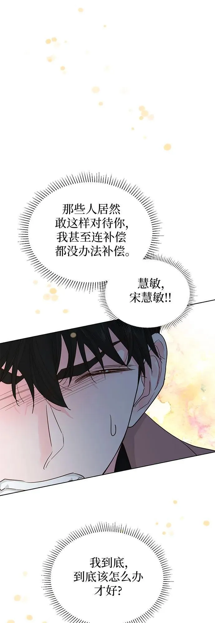 第56话 第62页