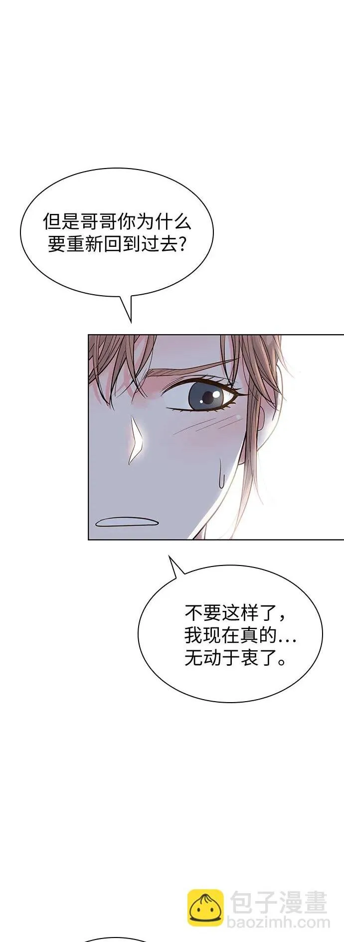 第54话 第2页