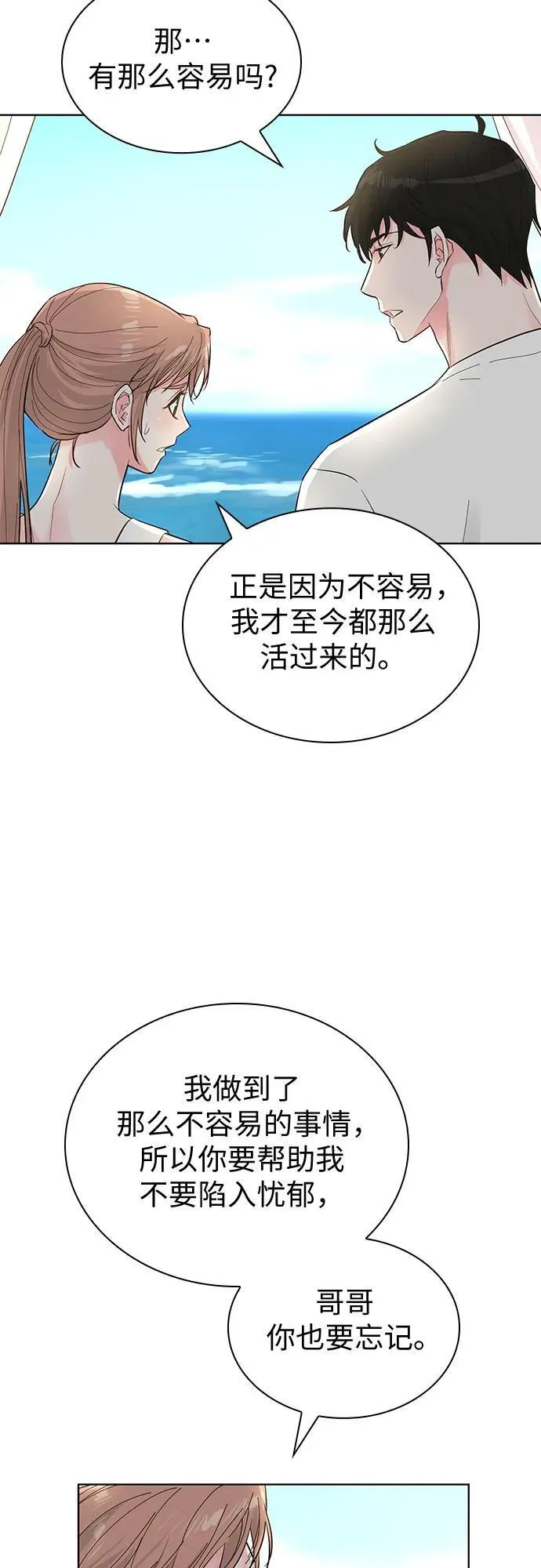 第54话 第3页