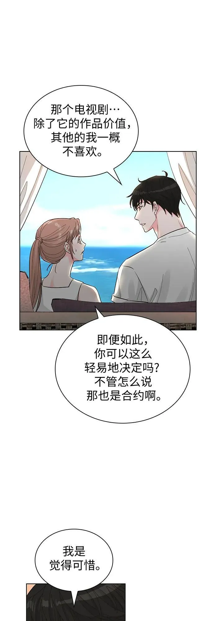 第54话 第5页