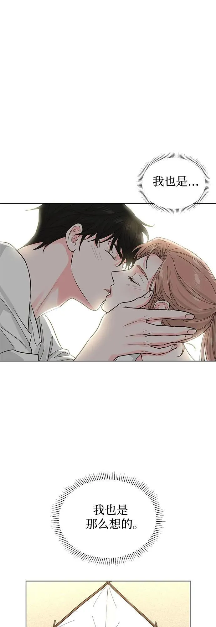 第54话 第8页