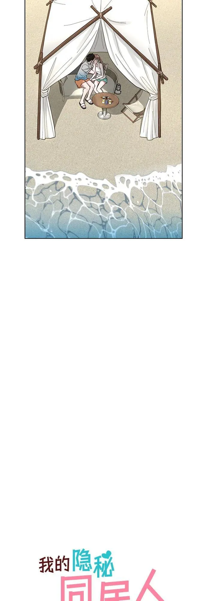 第54话 第9页