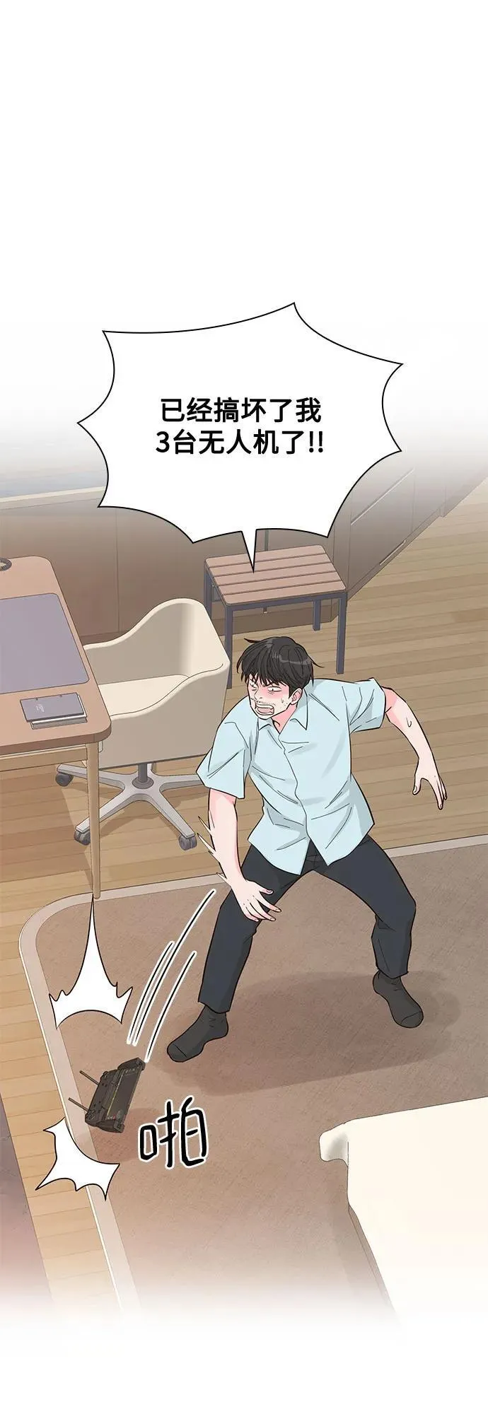 第54话 第14页