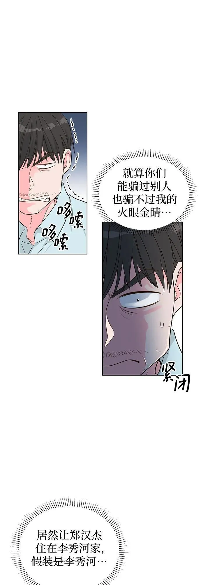 第54话 第15页