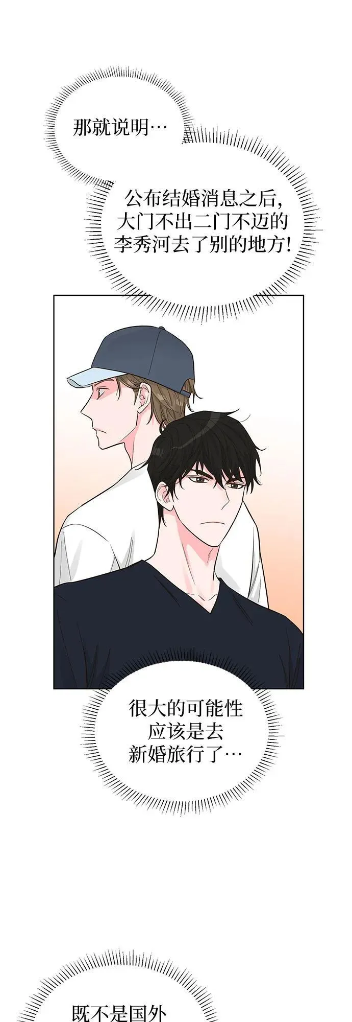 第54话 第17页
