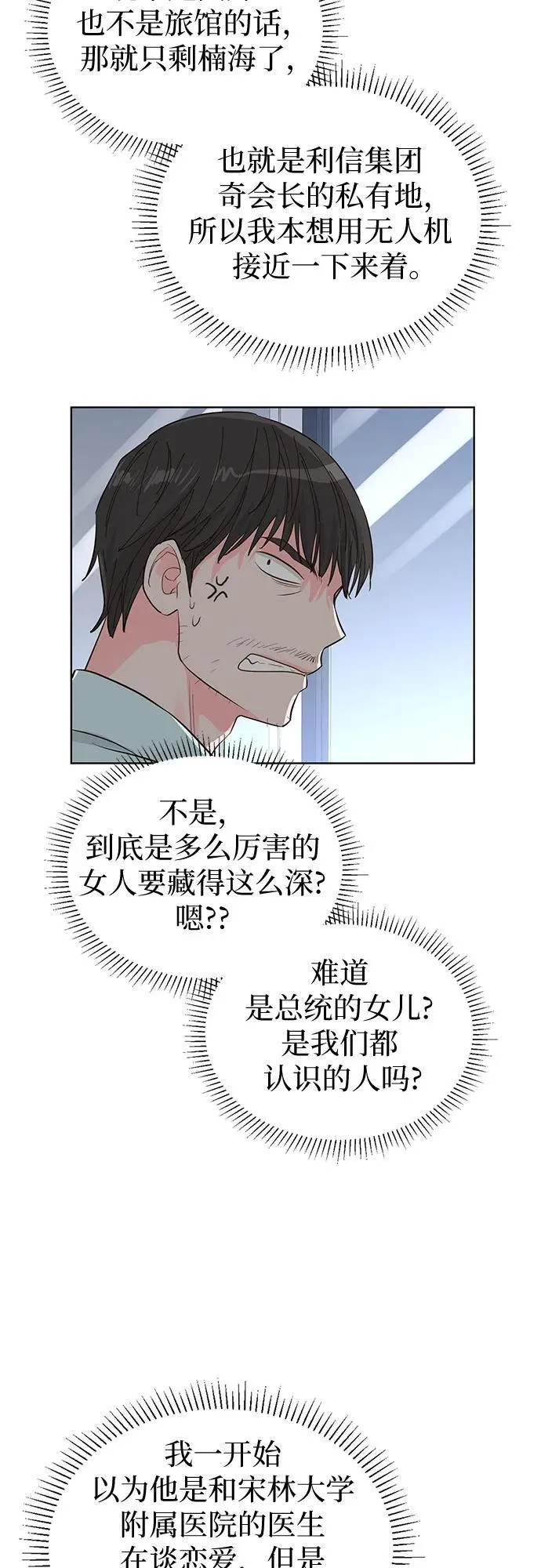 第54话 第18页