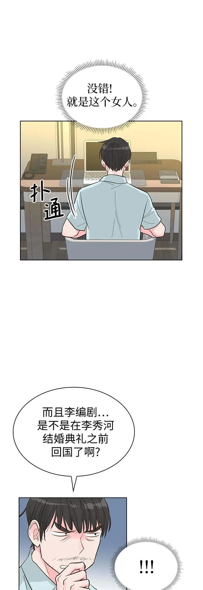 第54话 第21页