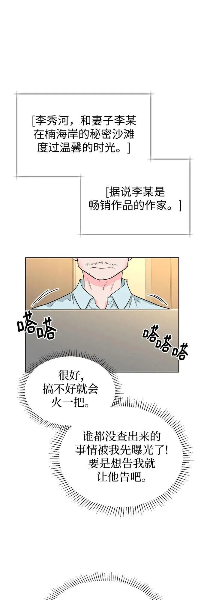 第54话 第23页
