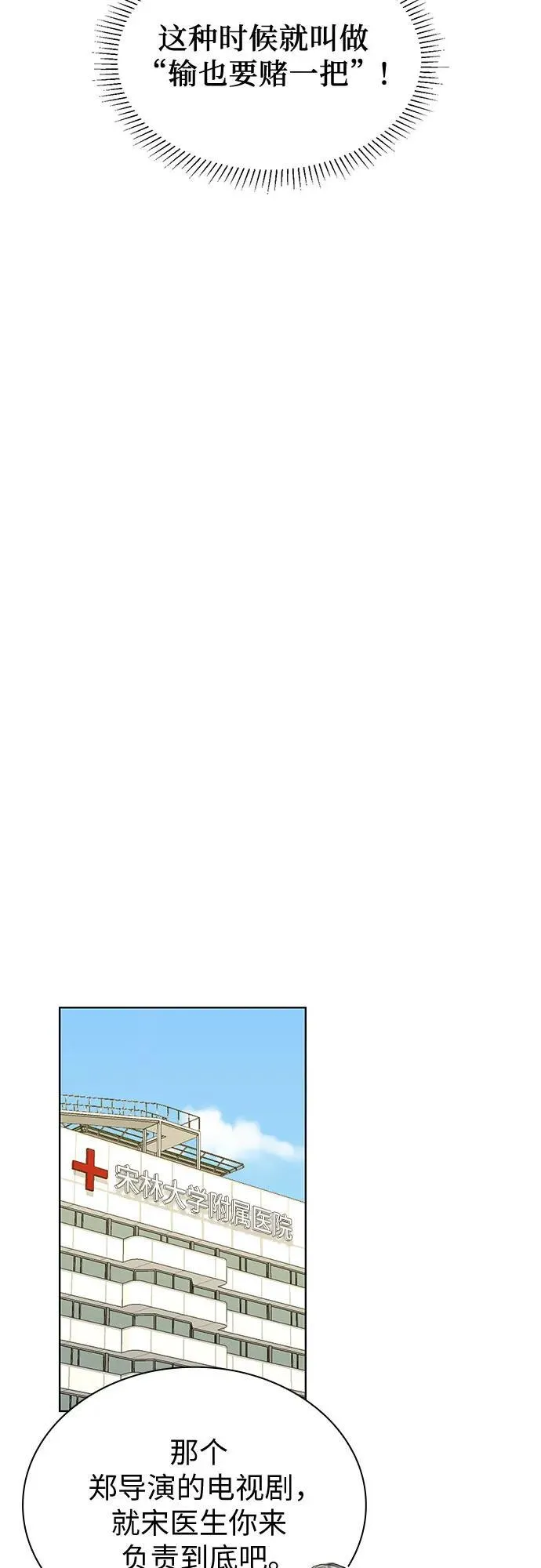 第54话 第24页
